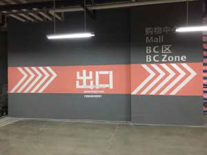 蘇州道路劃線哪家便宜？蘇州路面劃線哪家好？