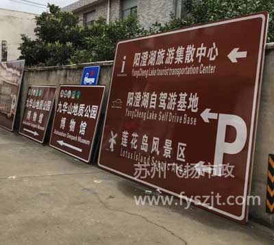 蘇州道路標(biāo)志牌在大城市的基本建設(shè)之中的功效是？