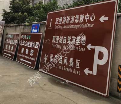 蘇州交通標(biāo)志牌生產(chǎn)廠家提示安裝標(biāo)志牌時(shí)的常見問(wèn)題？
