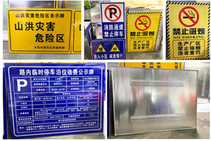 交通出行道路標(biāo)志牌如何認(rèn)?如何去識別？