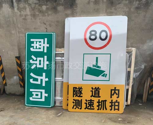 蘇州標(biāo)志牌制作廠家有哪些?交通標(biāo)志牌的重要作用