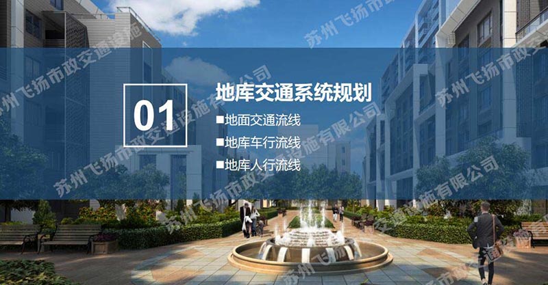 一套完整的蘇州地下停車場設(shè)計(jì)方案，某地號地塊品質(zhì)地庫初步設(shè)計(jì)方案？